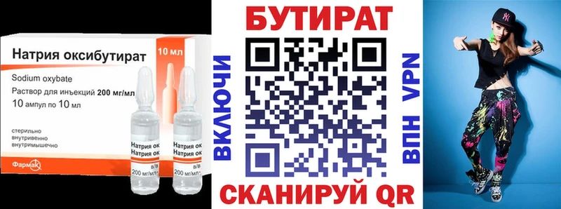 Бутират оксибутират  Горячий Ключ 