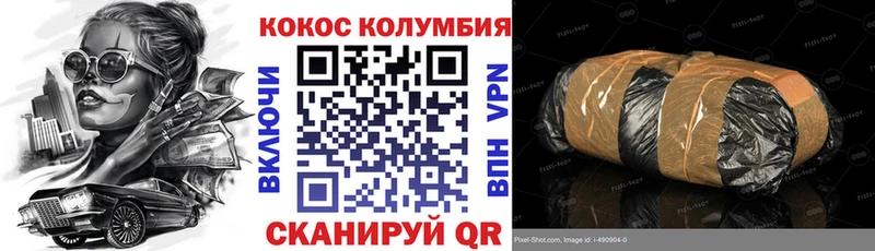 наркота Горячий Ключ КОКАИН 99%