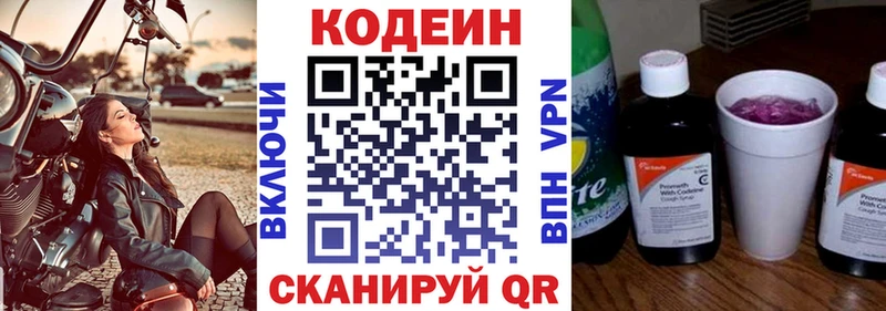 как найти наркотики  Горячий Ключ  Кодеиновый сироп Lean напиток Lean (лин) 