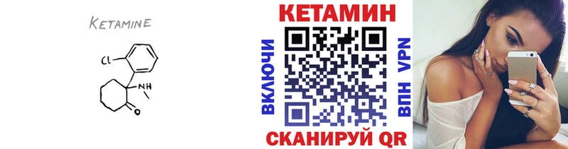 ОМГ ОМГ маркетплейс  Горячий Ключ  КЕТАМИН VHQ 