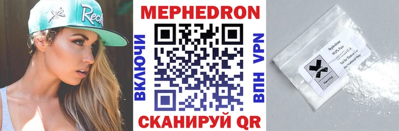 МЕФ  Горячий Ключ
